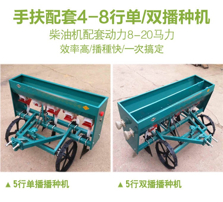 手扶拖拉機(jī)帶小麥播種機(jī)豌豆蠶豆種植機(jī)高粱旱稻黃豆玉米精播機(jī)