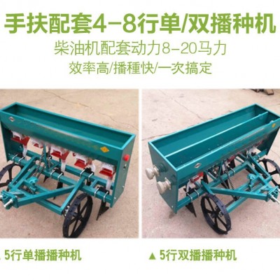 手扶拖拉機(jī)帶小麥播種機(jī)豌豆蠶豆種植機(jī)高粱旱稻黃豆玉米精播機(jī)