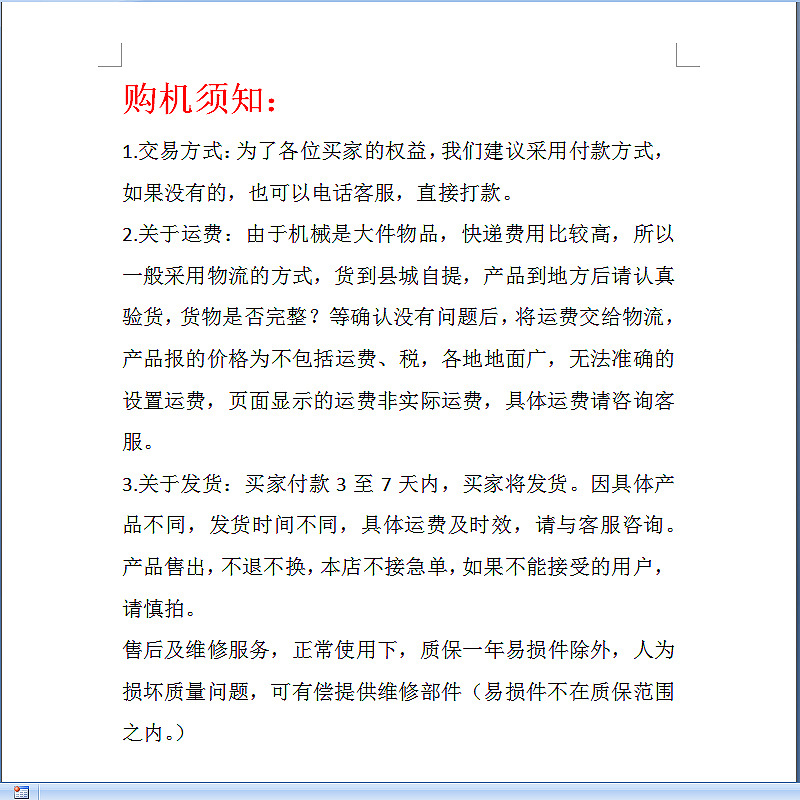 新圖注意事項(xiàng) 拷貝