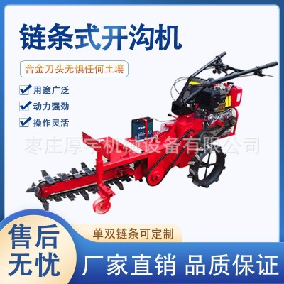 自走式鏈條開溝機(jī)山地挖溝機(jī)管道鋪設(shè)小型手扶挖溝神器柴油開槽機(jī)