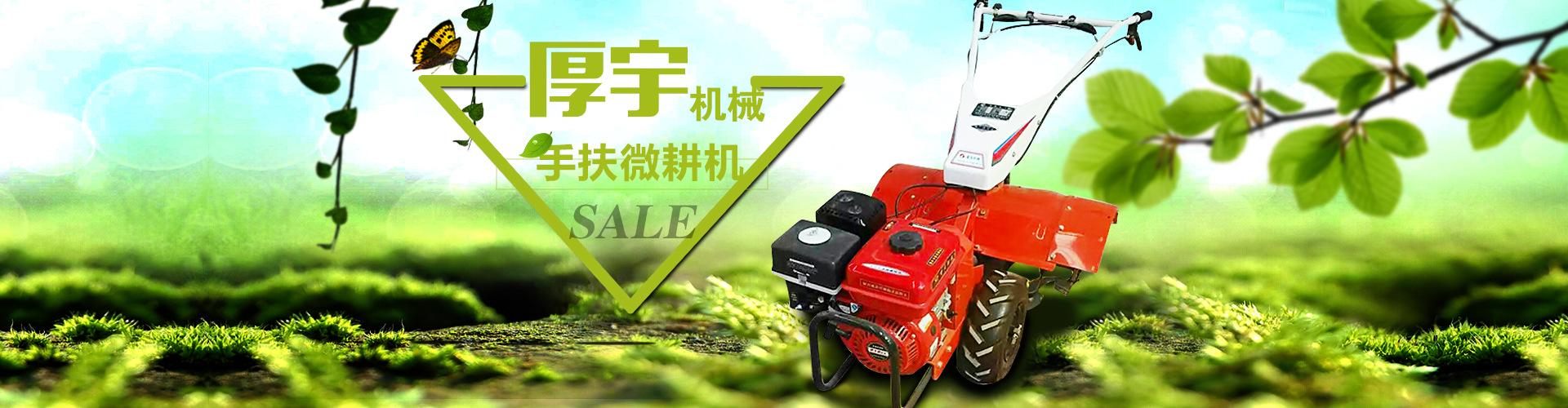 厚宇機械-海報2