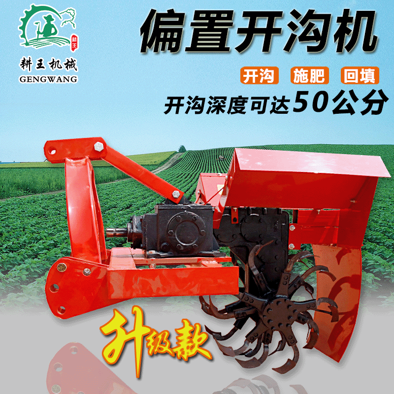 新款果園開溝機 農(nóng)用開溝機開溝挖渠排水開溝機 開溝耕地機覆土機