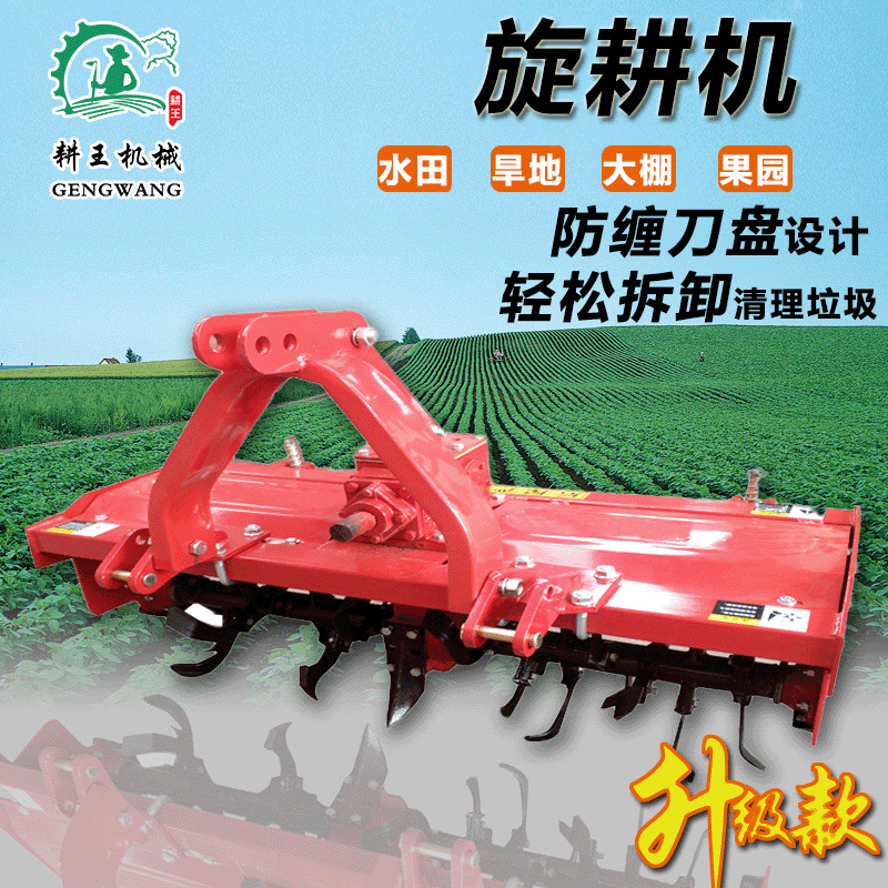 四輪拖拉機帶旋耕機 旋耕耙 耕地機 農(nóng)業(yè)機械 翻土旋耕犁