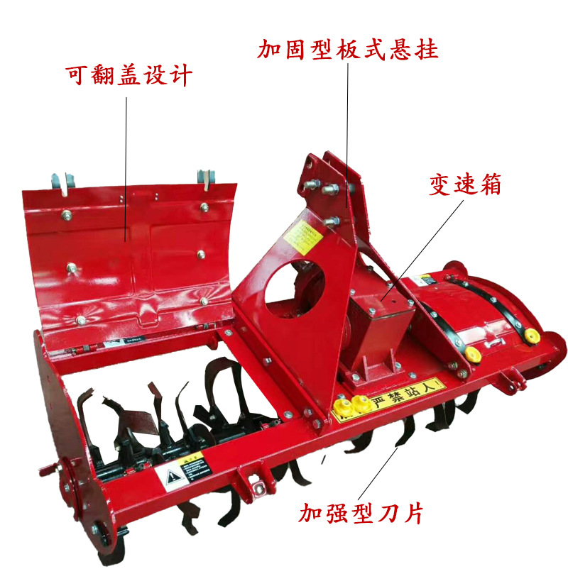 旋耕機(jī)2.jpg