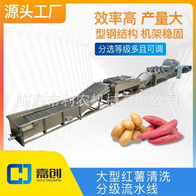 水果分級機(jī)大型紅薯清洗分選流水線土豆篩選機(jī)分揀機(jī)設(shè)備可定制