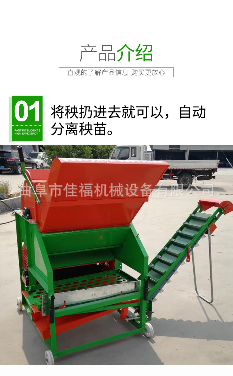 花生摘果機(jī)_04.jpg