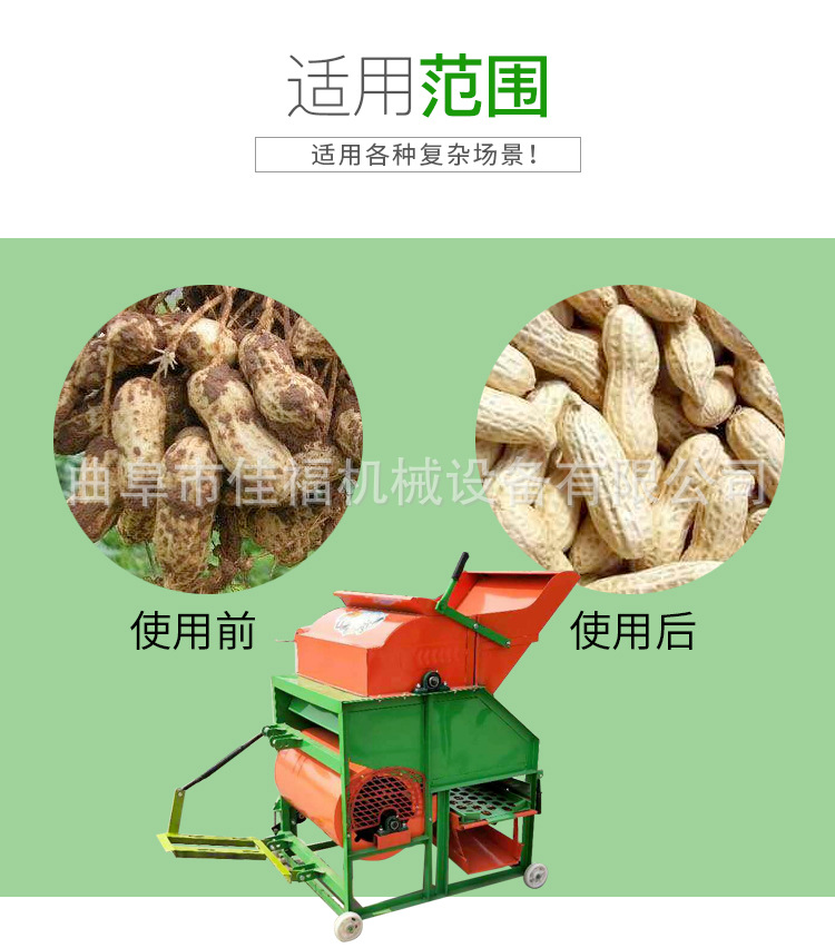 花生摘果機(jī)_09.jpg