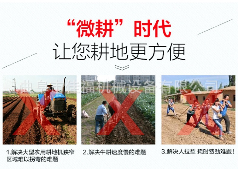 微耕機(jī)9.jpg