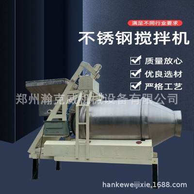 不銹鋼滾筒式醬菜腌漬攪拌機(jī) 八寶粥茶葉加香烘干混料機(jī) 食品拌料