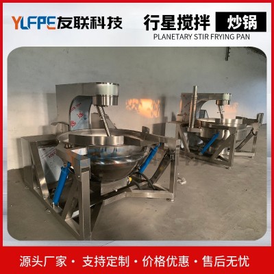 燃氣行星攪拌炒鍋 高粘度辣椒醬行星炒鍋 商用中央廚房炒菜設(shè)備