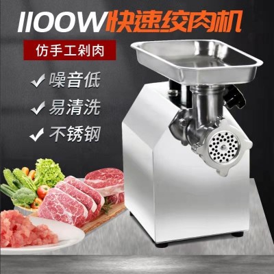 絞肉機商業(yè)大功率自動牛羊豬肉冷鮮肉電動多功能不銹鋼絞肉機家用
