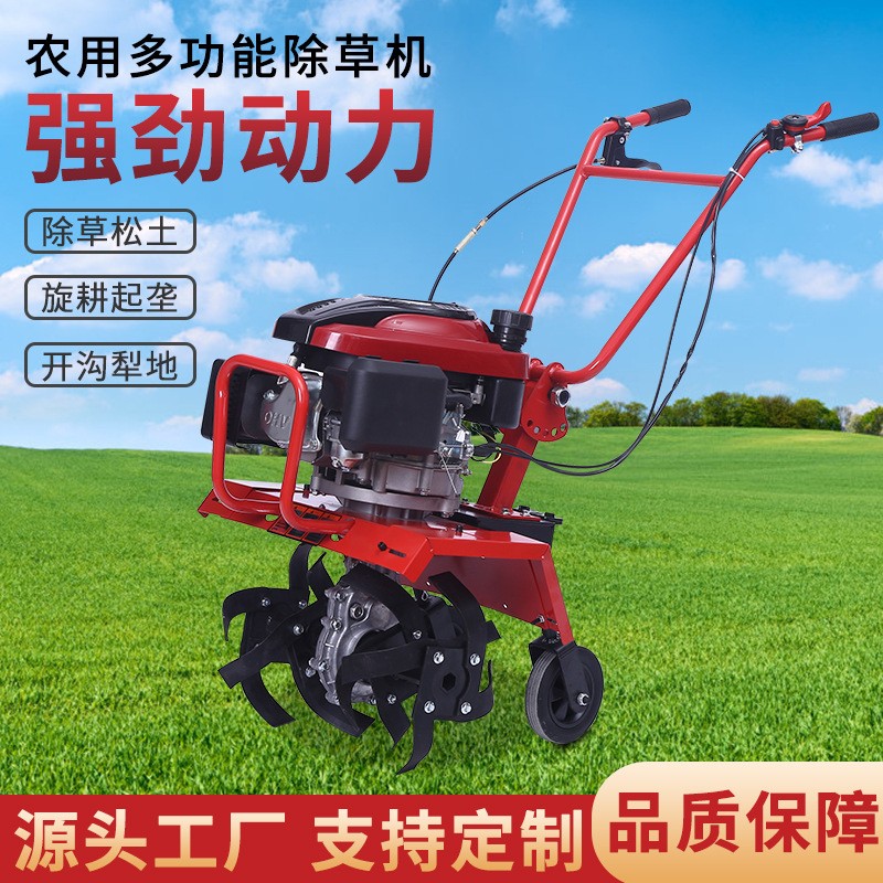 翻土機(jī)多功能除草機(jī) 農(nóng)田工具園林宗申微耕機(jī) 農(nóng)用汽油小型旋耕機(jī)