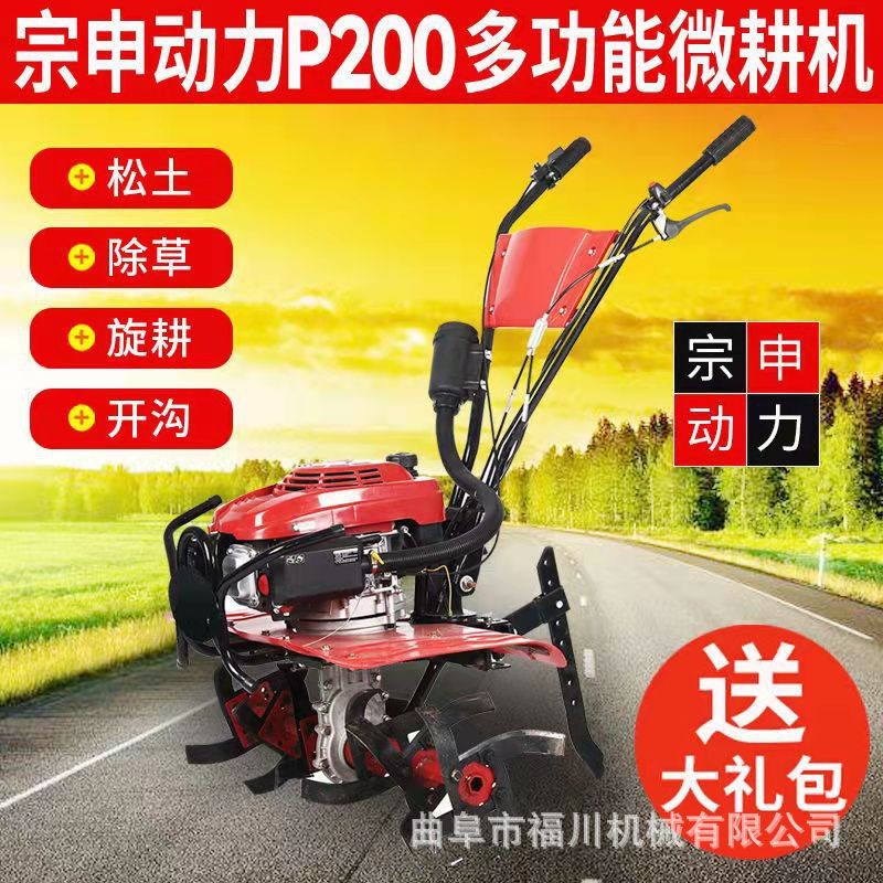 宗申動(dòng)力微耕機(jī)自走式無級變速小型旋耕機(jī)除草機(jī)大馬力耙地機(jī)廠家