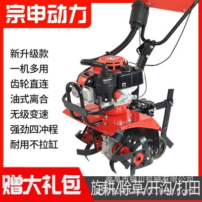 宗申微耕機新款多功能小型旋耕機農用耕地機打水田家用除草機開溝