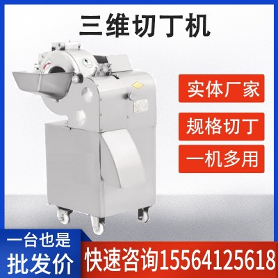 旺騏牌CHD100型切丁機(jī)薯類(lèi)南瓜土豆蘿卜商用切丁廠家直銷(xiāo)優(yōu)惠促銷(xiāo)