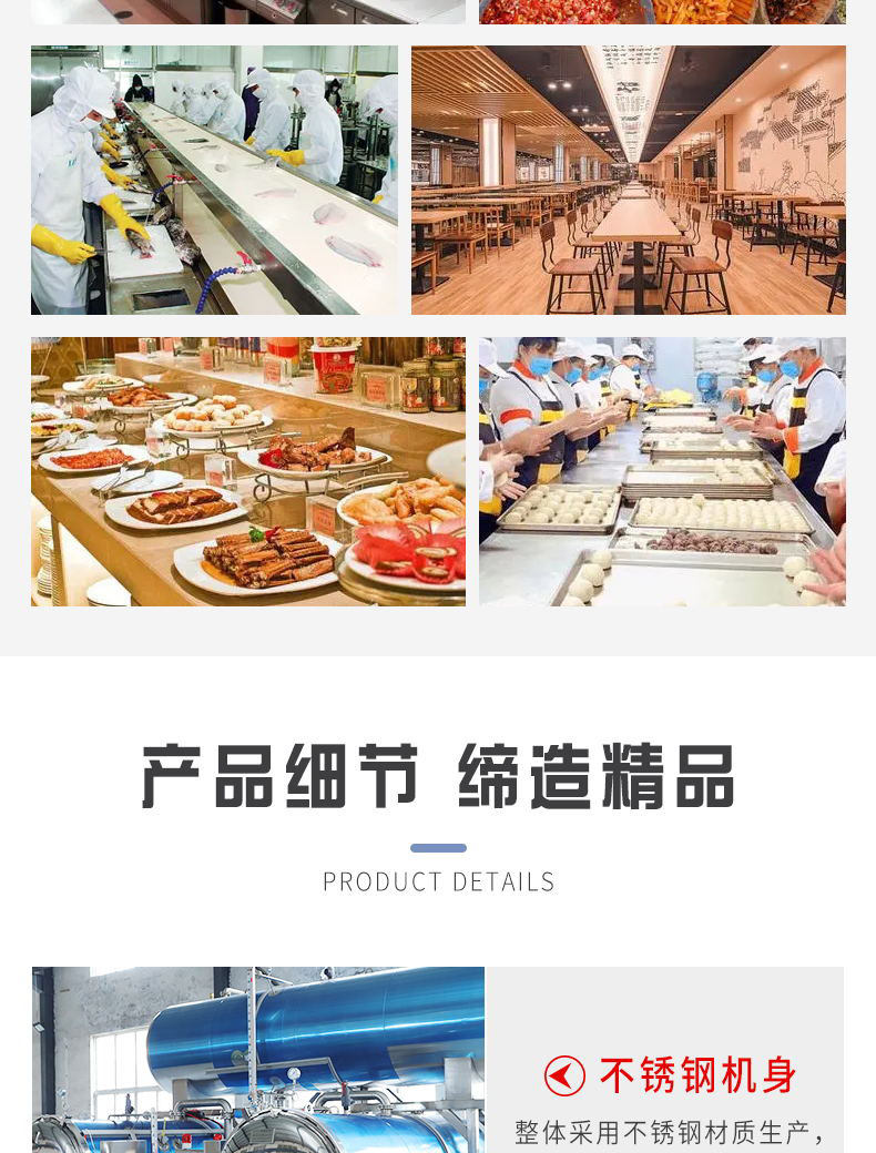 智康殺菌鍋詳情套版2_05.jpg