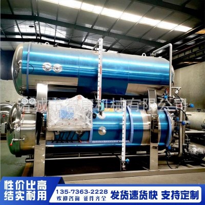 高溫殺菌鍋 商用噴淋罐頭玻璃瓶殺菌設(shè)備 全自動(dòng)高溫滅菌機(jī)