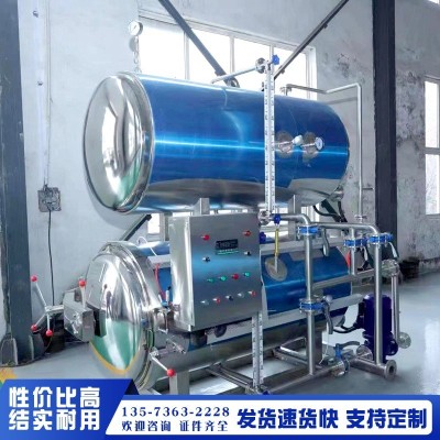 全自動(dòng)熟食高溫高壓殺菌鍋 咸鴨蛋出油滅菌釜 肉類(lèi)粽子殺菌鍋