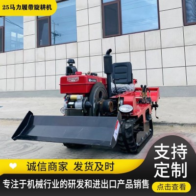 廠家現(xiàn)貨25馬力履帶旋耕機(jī) 五合一多用微耕種植機(jī) 果園耕地除草機(jī)