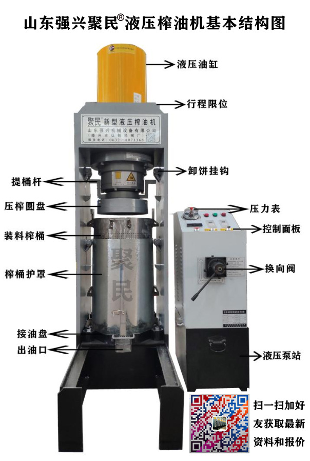新聚民榨油機(jī)構(gòu)造圖.jpg