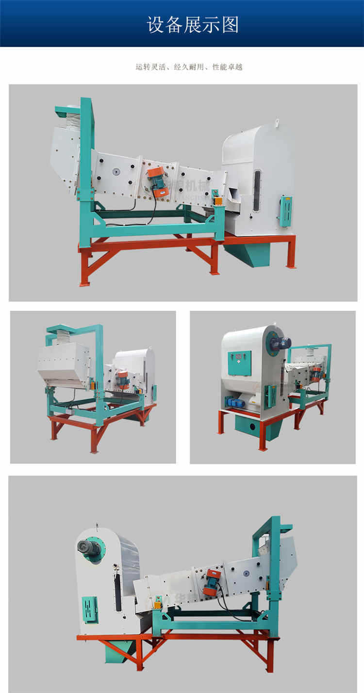 7振動(dòng)篩z100