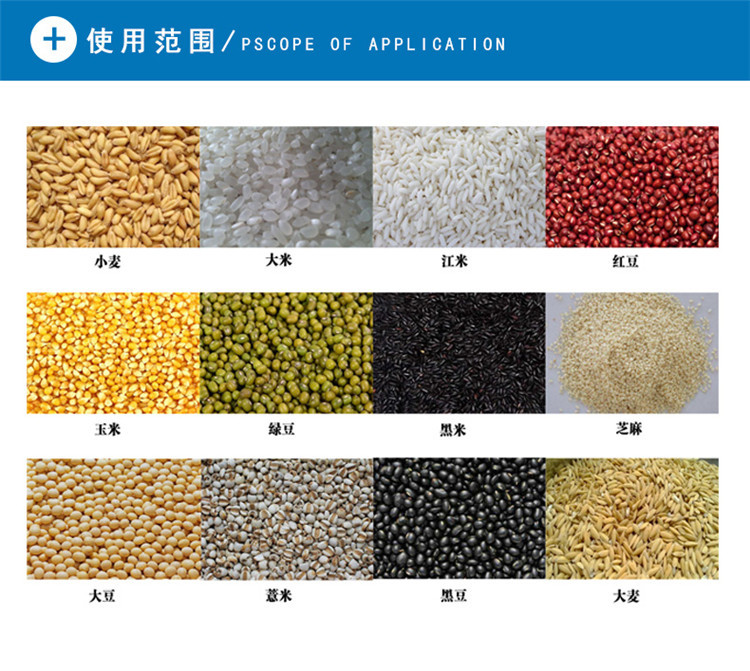 7洗麥機(jī)使用范圍