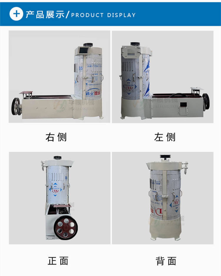 4洗麥機(jī)（不銹鋼）3040