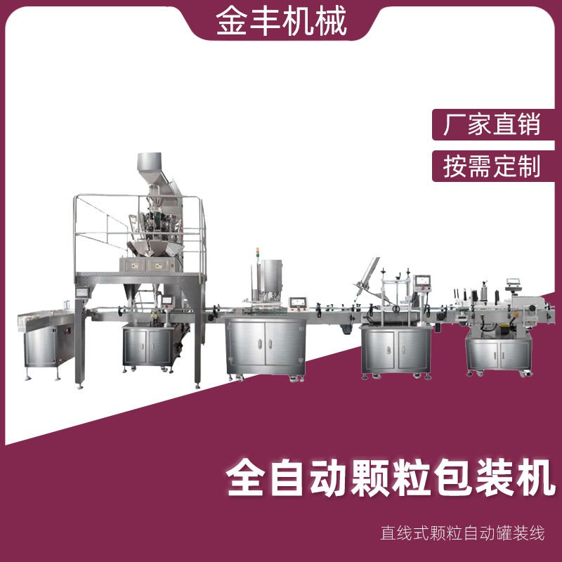 佛山直供全自動(dòng)小型食品中藥顆粒包裝機(jī)小米雜糧白糖顆粒罐裝O