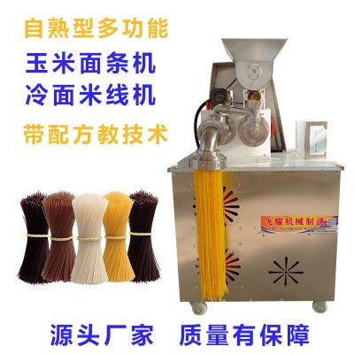 全自動玉米面條機(jī)自熟米線機(jī)商用朝鮮冷面機(jī)大型雜糧面條機(jī)帶配方
