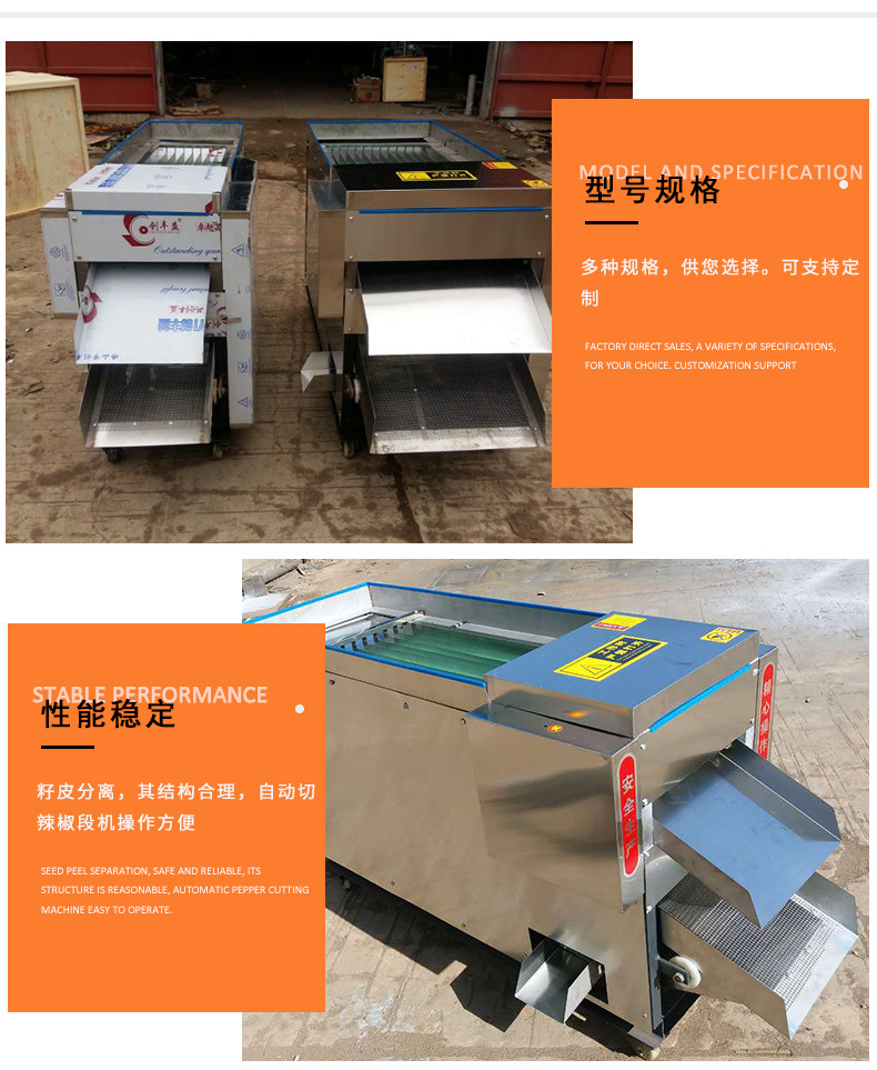辣椒切斷機(jī)_06.jpg