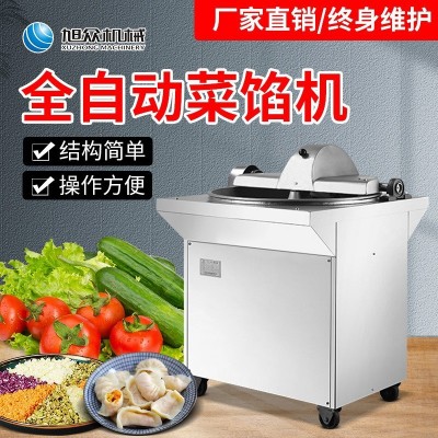 旭眾商用型菜餡機(jī)全自動瓜果蔬菜切碎機(jī)小型不銹鋼多功能菜餡機(jī)