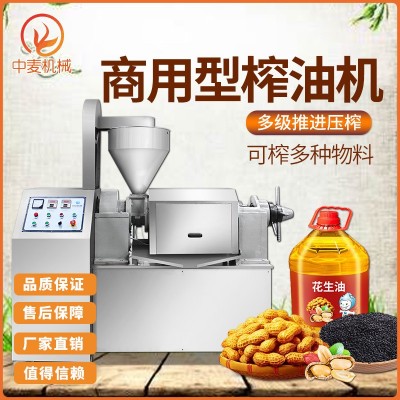 全自動型榨油機(jī)多功能花生葵花籽榨油機(jī)器設(shè)備食用油商用型榨油機(jī)