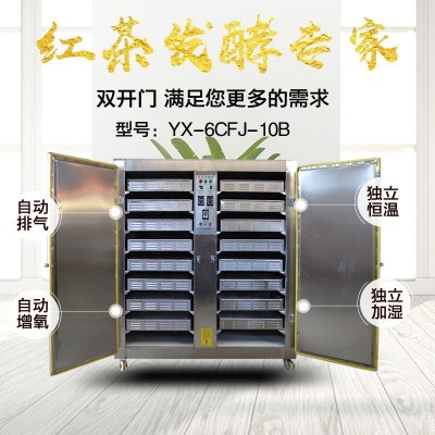 紅茶發(fā)酵機(jī)全不銹鋼16層32盤(pán)智能恒溫制作紅茶發(fā)酵設(shè)備茶葉機(jī)械