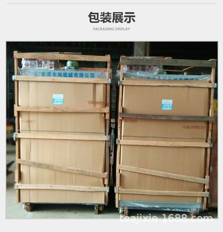 YX-6CHZ-8B茶葉烘焙機(jī)_20