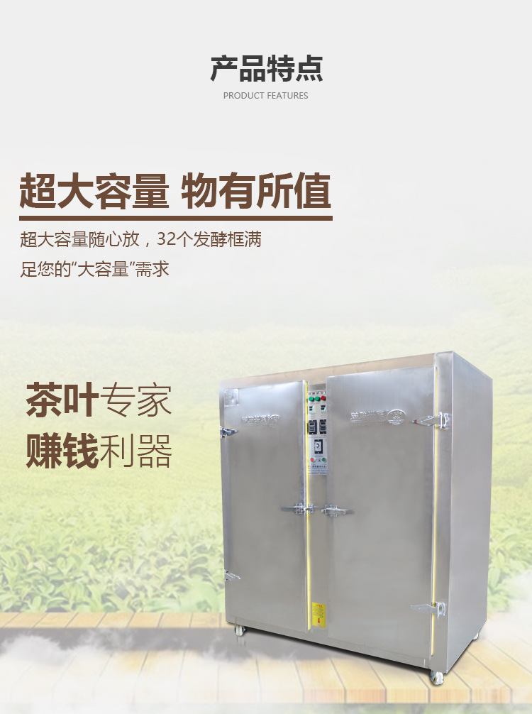 紅茶發(fā)酵機(jī)2_04.jpg