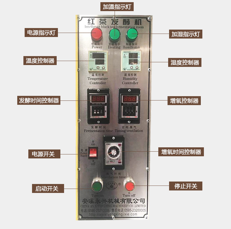 紅茶發(fā)酵機(jī)2_10.jpg