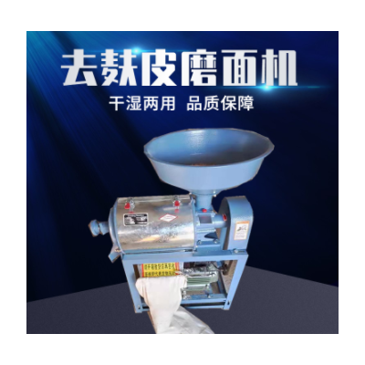 新品家用小型多功能磨粉面粉機小麥玉米磨面機豌豆麥麩分離粉碎機