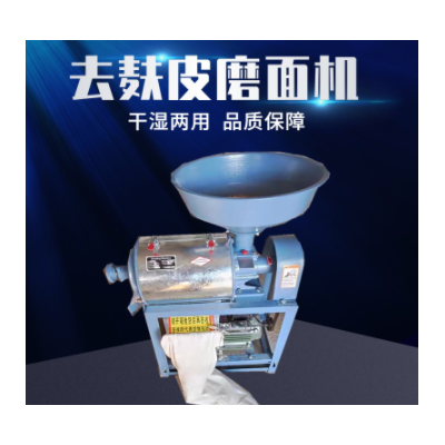 家用小型磨粉機 小麥加工面粉磨面機 玉米藥材珍珠超細(xì)研磨機