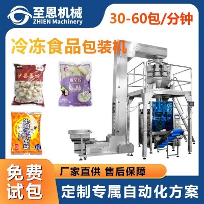 液體醬料包裝機(jī)生產(chǎn)設(shè)備封口包裝食品機(jī)械999感冒靈廠(chǎng)家定制