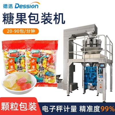 高粱飴糖小袋進(jìn)大袋分裝機(jī) 自動稱重棒棒糖果凍辣條袋中袋包裝機(jī)
