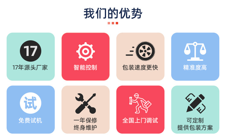 內(nèi)外袋茶包機(jī)詳情頁_04