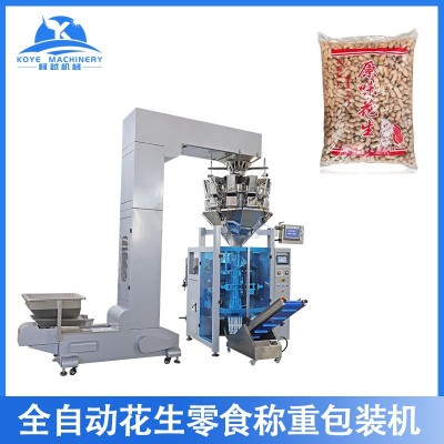 花生袋裝稱重顆粒包裝機(jī) 冬菇定量分裝封口立式包裝機(jī) 食品分裝機(jī)