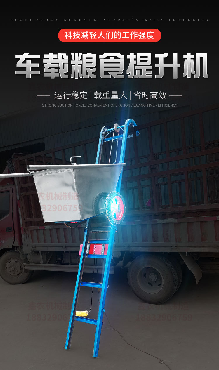 車載糧食提升機(jī)_02.jpg
