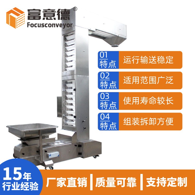 不銹鋼斗式輸送機(jī)上料機(jī) 食品粉末飼料物料自動(dòng)上料Z型斗式提升機(jī)