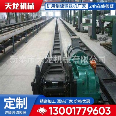 礦用機(jī)械刮板輸送機(jī) 粉塵水泥物料輸送機(jī) SGB280/11刮板運(yùn)輸機(jī)