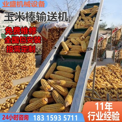 玉米棒鏈板爬坡提升機(jī) 不銹鋼玉米輸送機(jī) 可沖洗上料提升機(jī)現(xiàn)貨