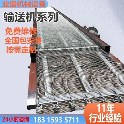 豆制品糕點(diǎn)冷卻降溫輸送機(jī)流水線牛肉清洗風(fēng)干傳送設(shè)備網(wǎng)帶輸送機(jī)