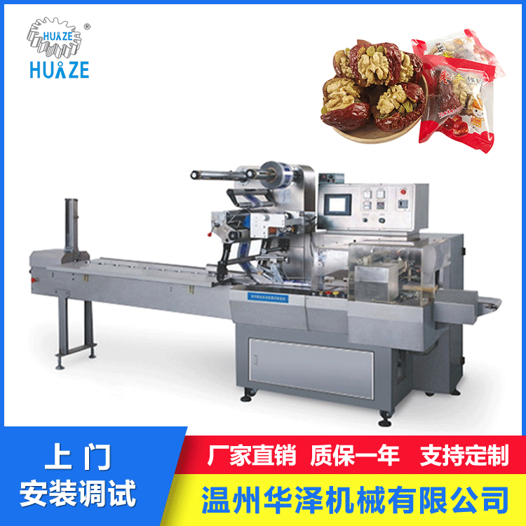 浙江華澤全自動香梨紅棗包裝機設(shè)備批發(fā) 棗夾核桃荔枝枕式包裝機