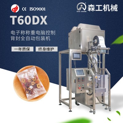 湖南地區(qū)薯片電子秤背封包裝機(jī)