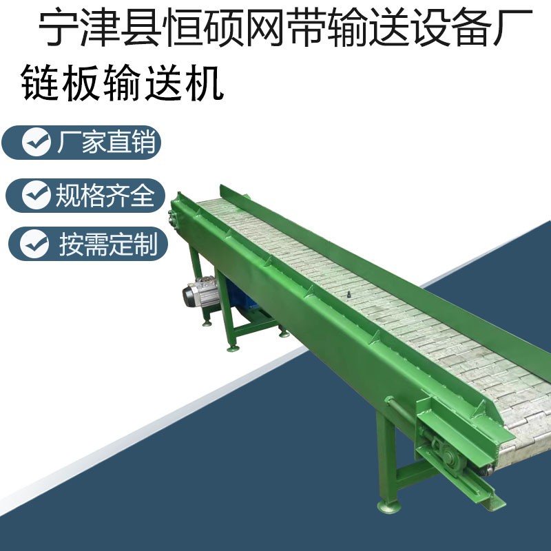 不繡鋼鏈板輸送機工業(yè)重載流水線板鏈傳送帶食品耐高溫鏈板提升機